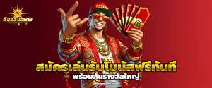 sunsun69